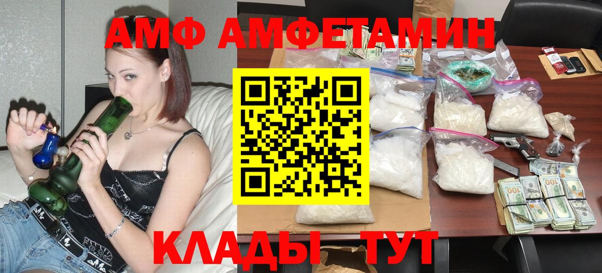 Амфетамин  Вход с VPN  Комсомольск-на-Амуре  Амфетамин Premium 