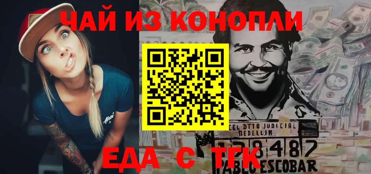 Комсомольск-на-Амуре  Еда ТГК марихуана  Вход с VPN 