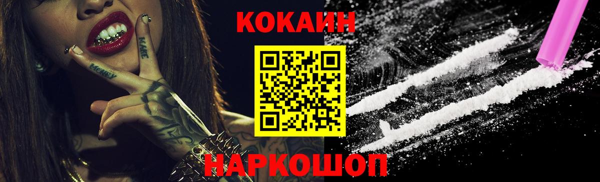 Cocaine 97% Комсомольск-на-Амуре