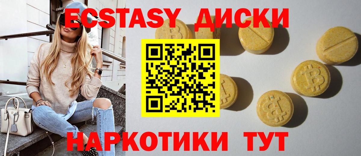 Комсомольск-на-Амуре  Ecstasy Cube  Вход с VPN  мориарти телеграм  Экстази 280 MDMA 