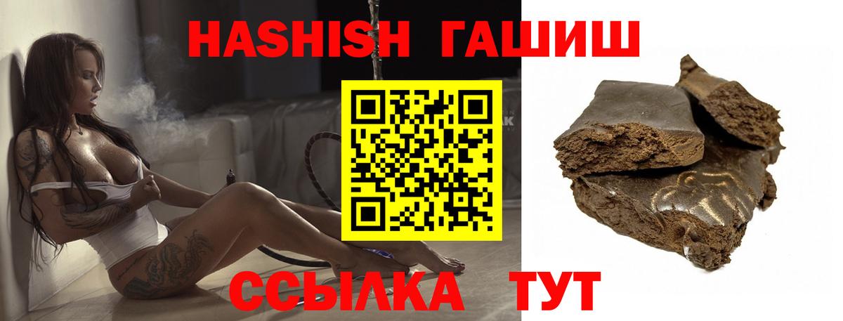 Гашиш 40% ТГК  Вход с VPN  Комсомольск-на-Амуре 
