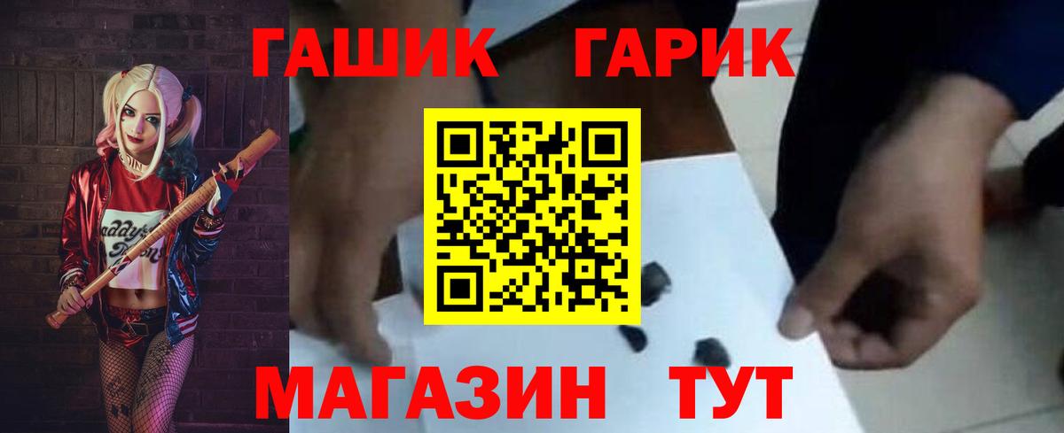 Гашиш убойный Комсомольск-на-Амуре