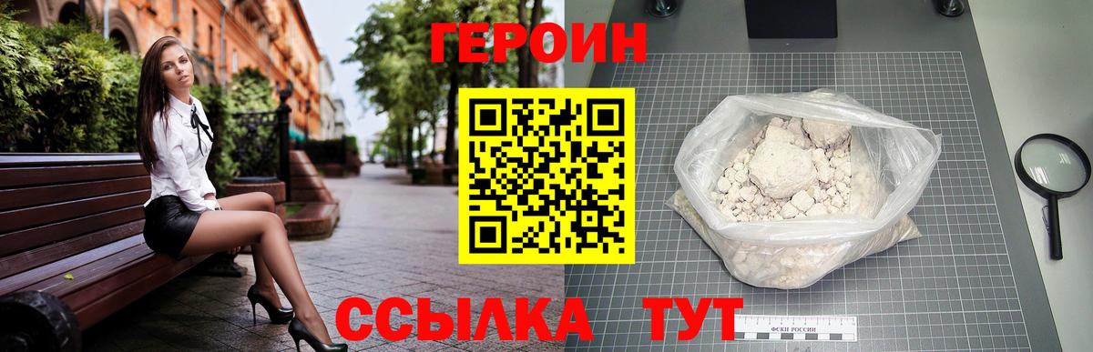 Комсомольск-на-Амуре  ГЕРОИН герыч  Вход с VPN 