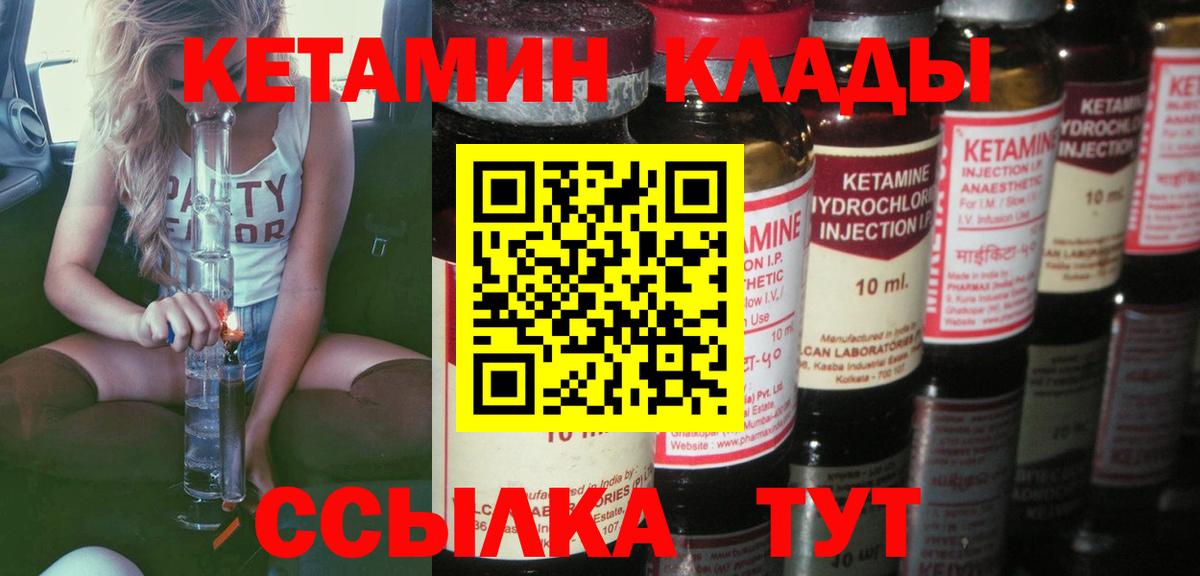Кетамин VHQ  Вход с VPN  КЕТАМИН VHQ  Комсомольск-на-Амуре 