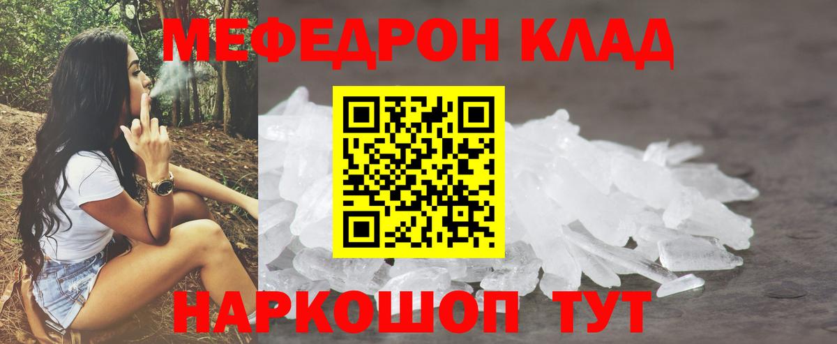 Меф мяу мяу мука Комсомольск-на-Амуре