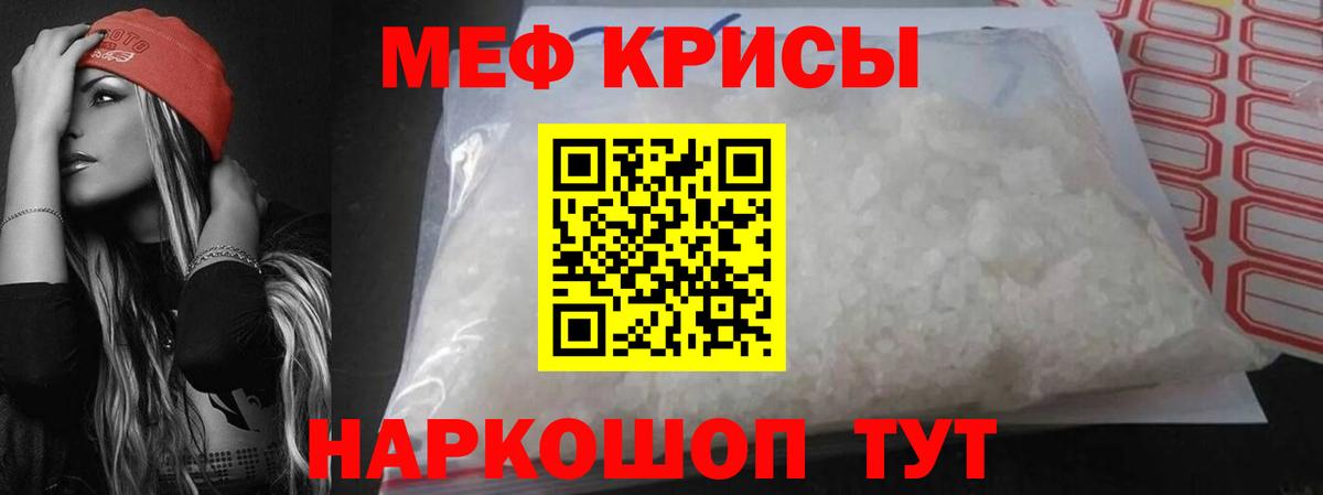 Комсомольск-на-Амуре  МЕФ  Вход с VPN  Мефедрон mephedrone 