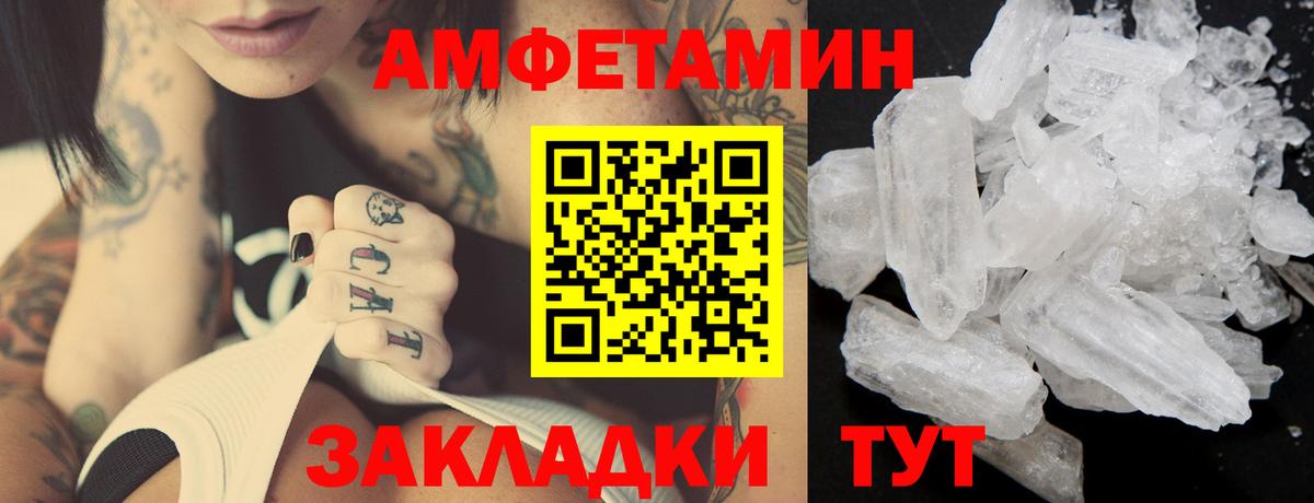 Комсомольск-на-Амуре  Метамфетамин винт  Вход с VPN 