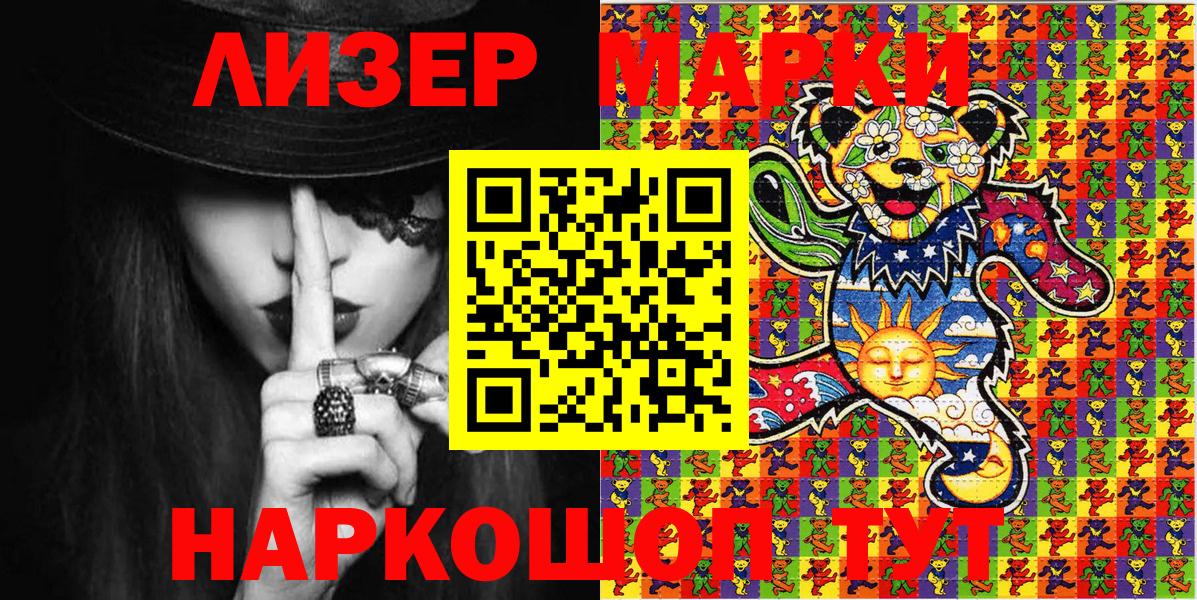 Марки 25I-NBOMe 1,5мг  Вход с VPN  Комсомольск-на-Амуре 