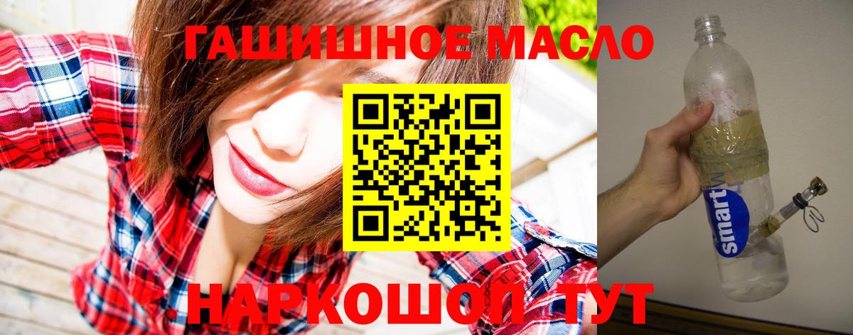 ТГК вейп Комсомольск-на-Амуре