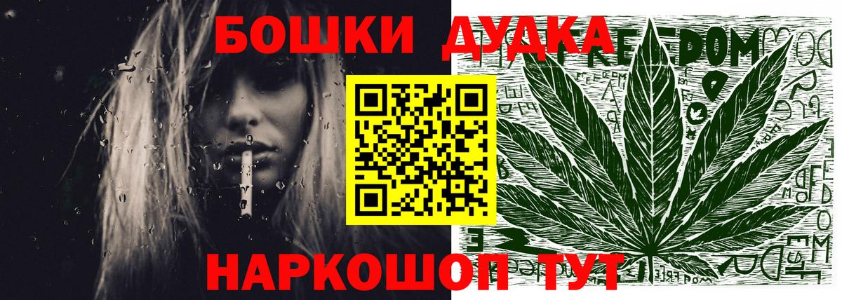Каннабис индика  МАРИХУАНА сатива  Комсомольск-на-Амуре  Каннабис гибрид  Вход с VPN 